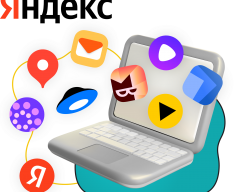 Яндекс сервисы - КИБЕРшкола программирования для детей, компьютерные курсы для школьников, начинающих и подростков - KIBERone г. Тверской