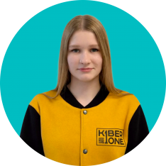 Анастасия В - КИБЕРшкола программирования для детей, компьютерные курсы для школьников, начинающих и подростков - KIBERone г. Тверской