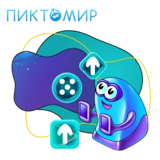 Пиктомир. Интуитивное программирование - КИБЕРшкола программирования для детей, компьютерные курсы для школьников, начинающих и подростков - KIBERone г. Тверской