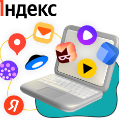 Яндекс сервисы - КИБЕРшкола программирования для детей, компьютерные курсы для школьников, начинающих и подростков - KIBERone г. Тверской