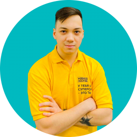 Ренат Ш. - КИБЕРшкола программирования для детей, компьютерные курсы для школьников, начинающих и подростков - KIBERone г. Тверской