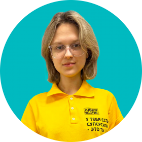 Дарья Ш. - КИБЕРшкола программирования для детей, компьютерные курсы для школьников, начинающих и подростков - KIBERone г. Тверской