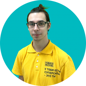 Кирилл В. - КИБЕРшкола программирования для детей, компьютерные курсы для школьников, начинающих и подростков - KIBERone г. Тверской