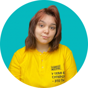 Маргарита К. - КИБЕРшкола программирования для детей, компьютерные курсы для школьников, начинающих и подростков - KIBERone г. Тверской