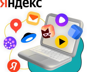 Яндекс сервисы - КИБЕРшкола программирования для детей, компьютерные курсы для школьников, начинающих и подростков - KIBERone г. Тверской