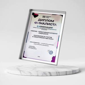 KIBERone – финалист главной образовательной премии страны «ММСО Премия года»!  - КИБЕРшкола программирования для детей, компьютерные курсы для школьников, начинающих и подростков - KIBERone г. Тверской